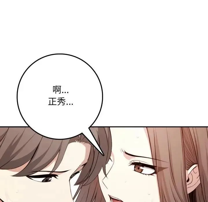 不顧一切愛上你第2話