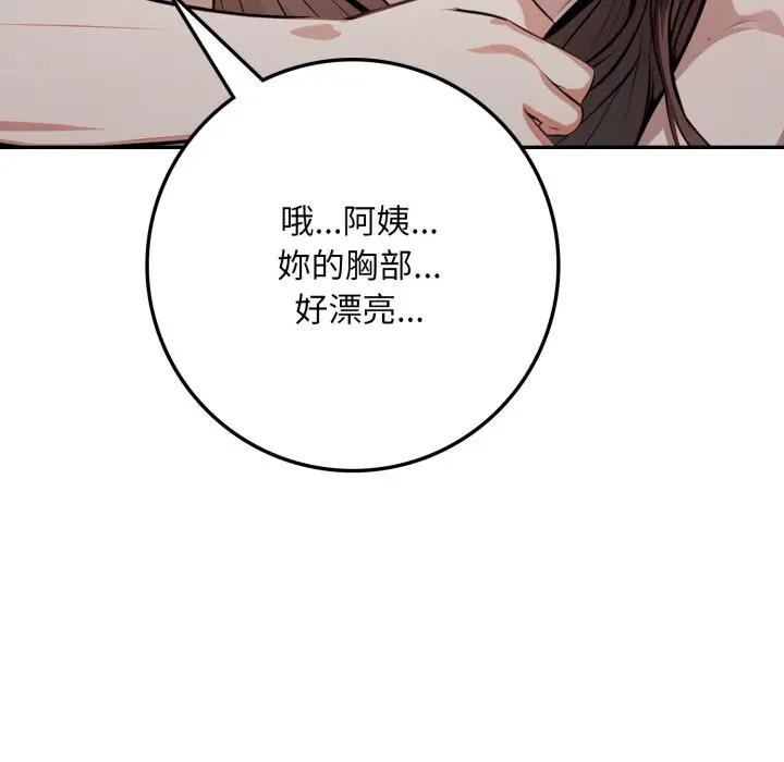 不顾一切爱上你第2話