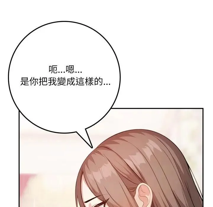 不顧一切愛上你第2話