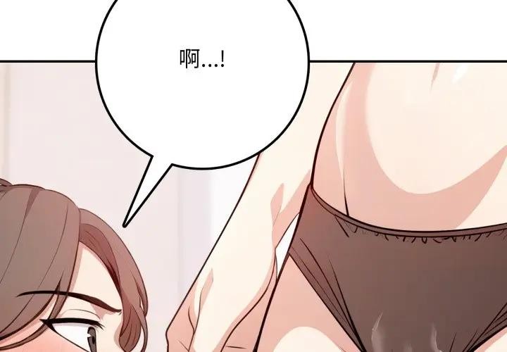 不顾一切爱上你第3話