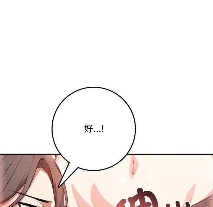 不顾一切爱上你第3話