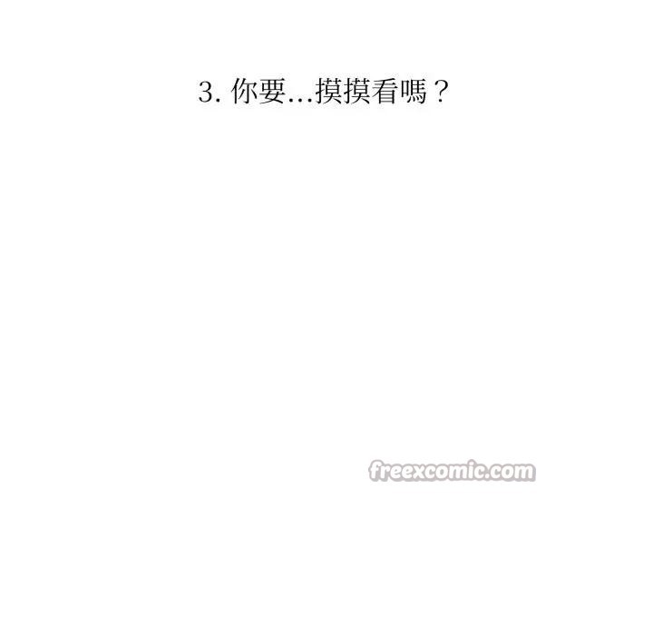不顾一切爱上你第3話