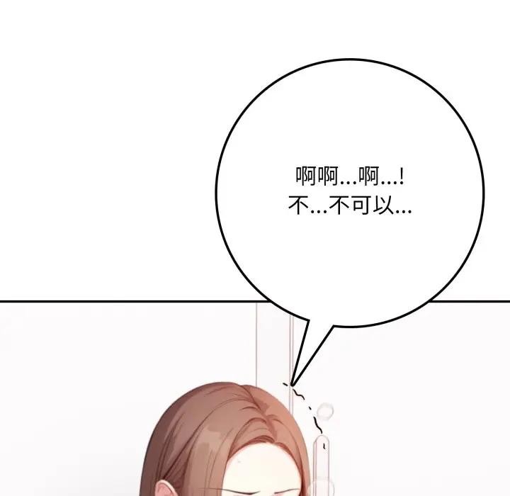 不顾一切爱上你第3話