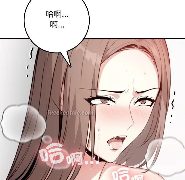 不顾一切爱上你第3话