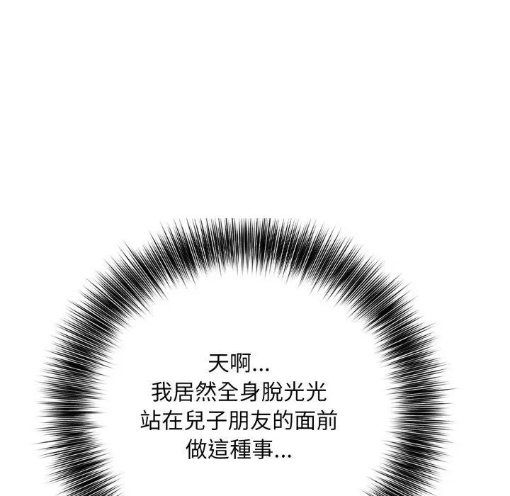 不顾一切爱上你第3話