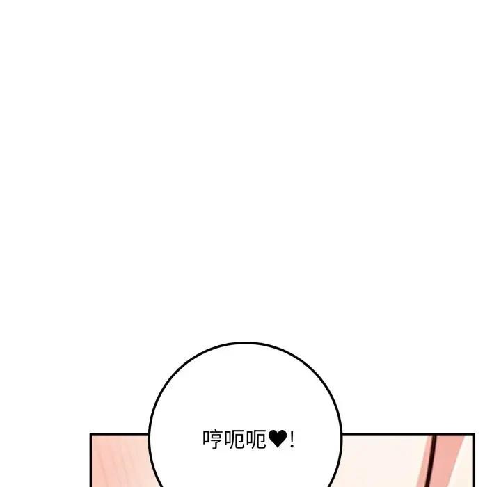 不顾一切爱上你第3話
