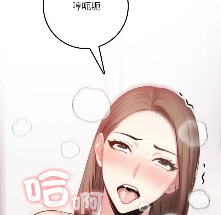 不顾一切爱上你第3話