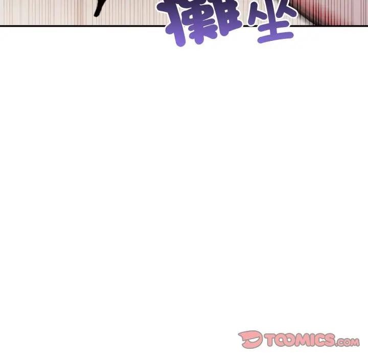 不顾一切爱上你第3話