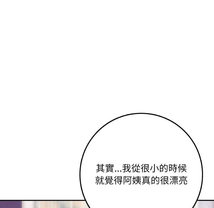 不顾一切爱上你第3話