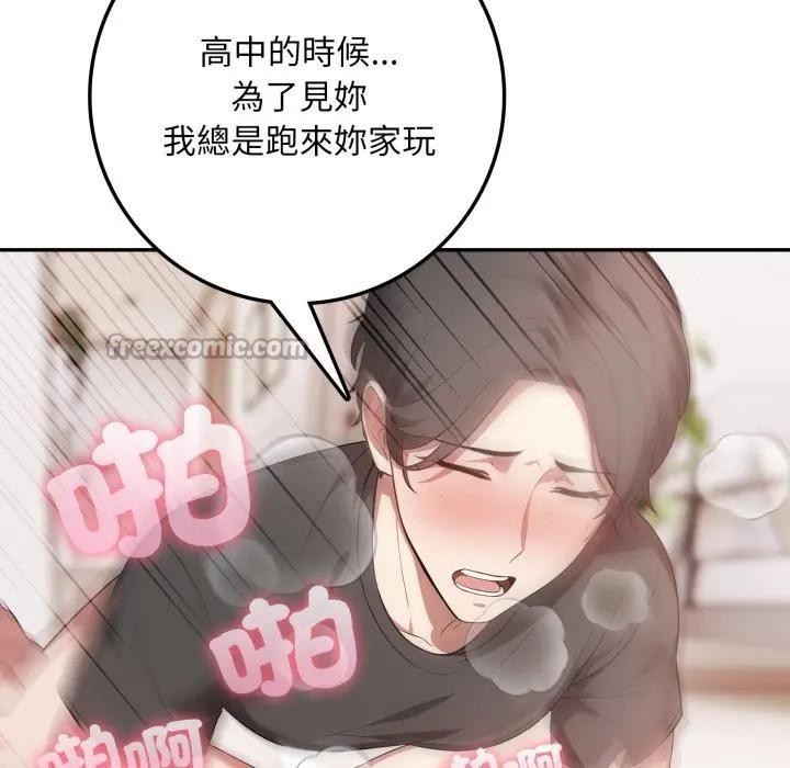 不顾一切爱上你第3話