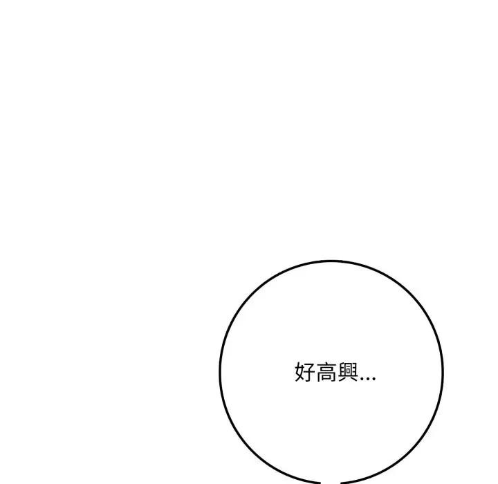 不顾一切爱上你第3話