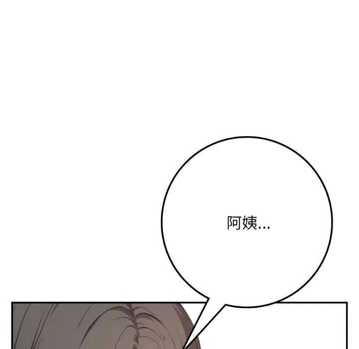 不顾一切爱上你第3話
