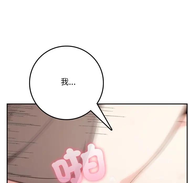 不顾一切爱上你第3話