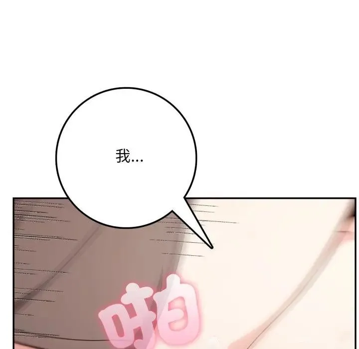 不顧一切愛上你第3話