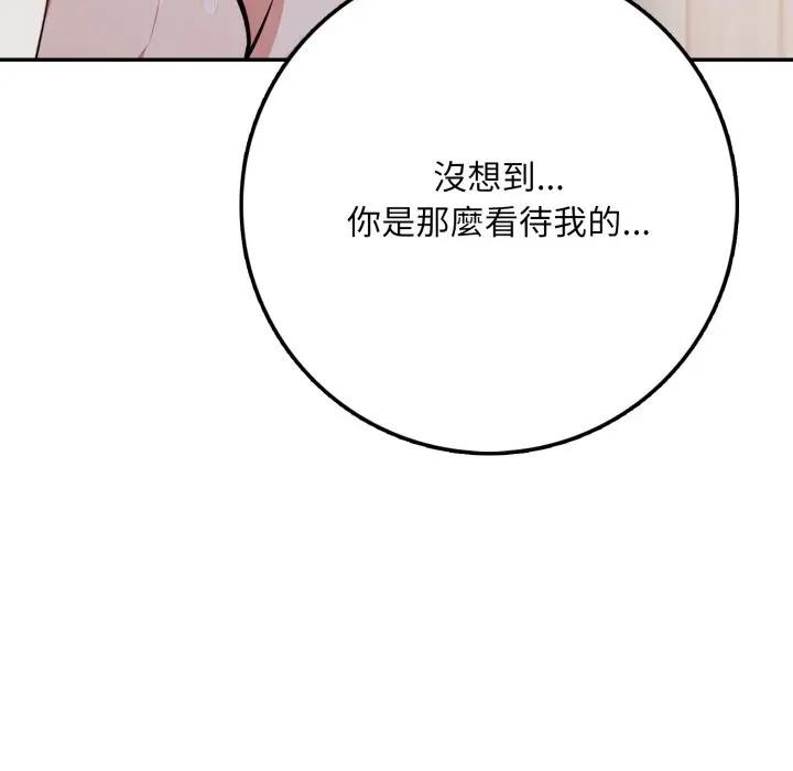 不顾一切爱上你第3話