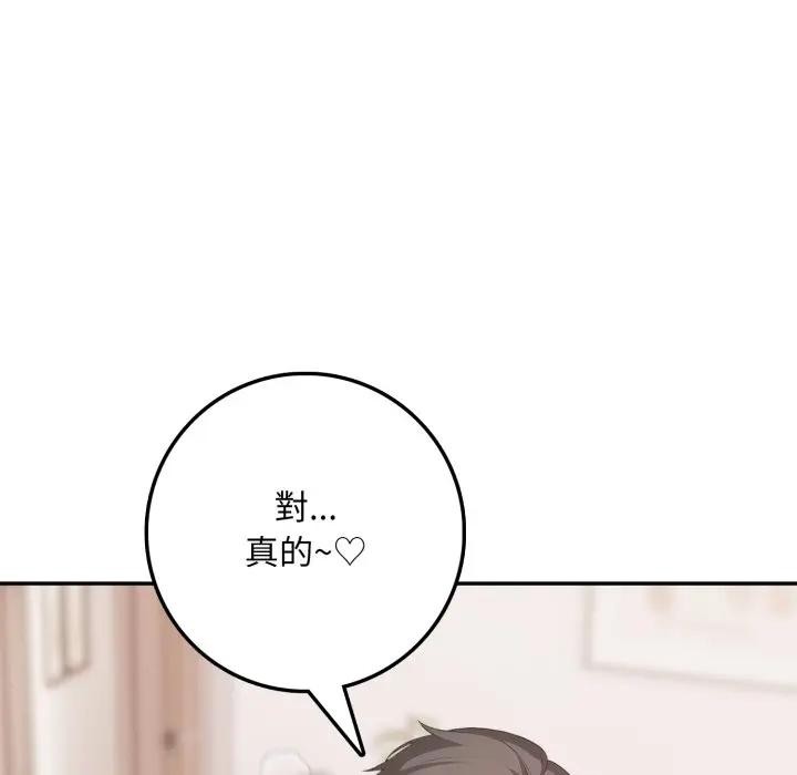 不顾一切爱上你第3話