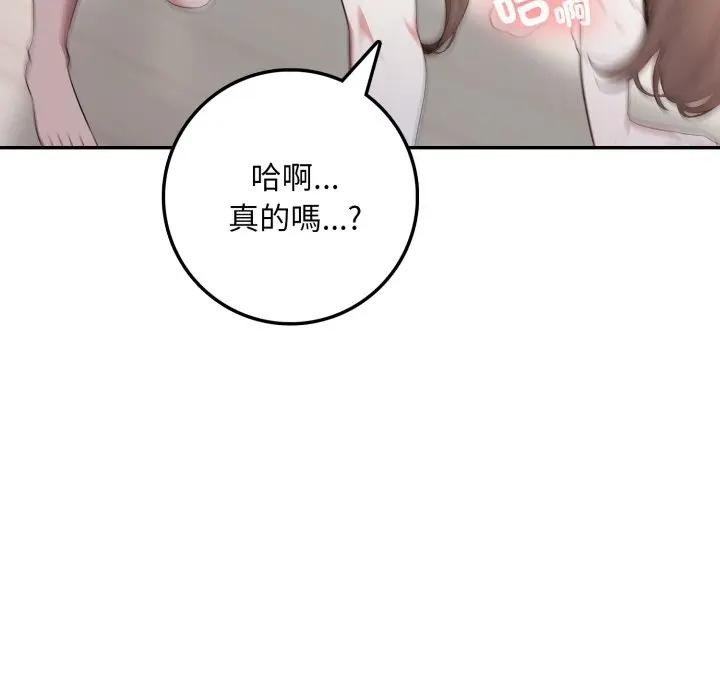 不顾一切爱上你第3話