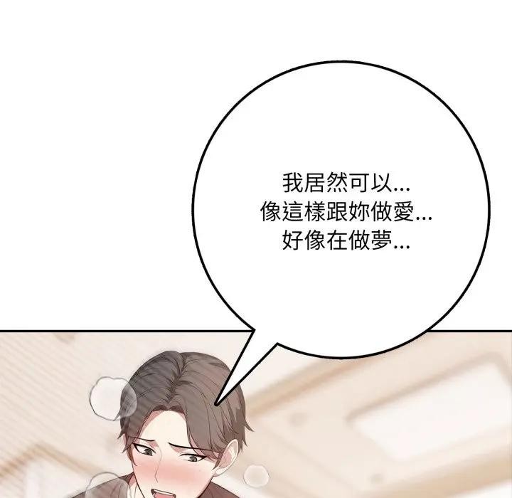 不顾一切爱上你第3話