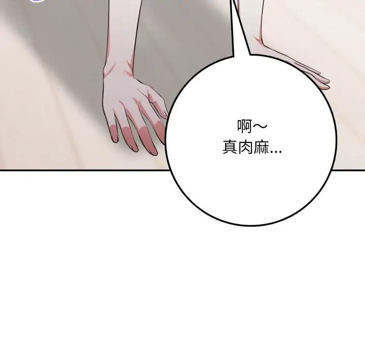 不顾一切爱上你第3話