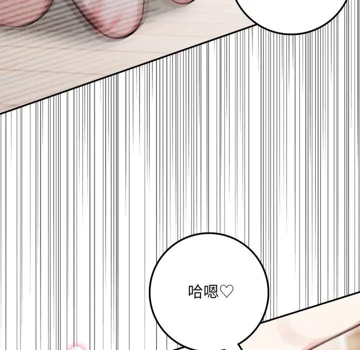不顾一切爱上你第3話