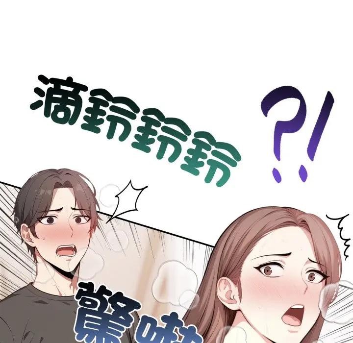 不顾一切爱上你第3話