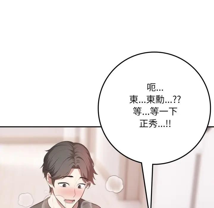 不顾一切爱上你第3話