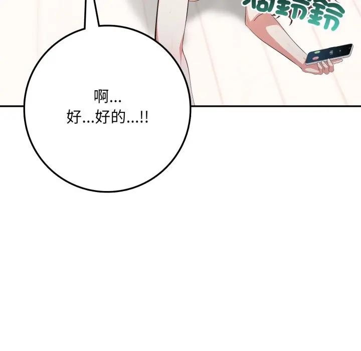 不顾一切爱上你第3話