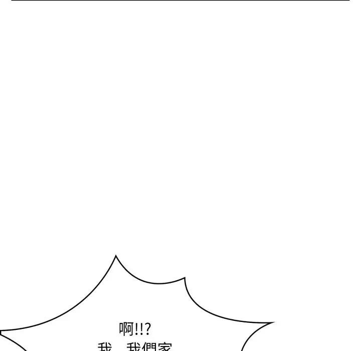 不顾一切爱上你第3話