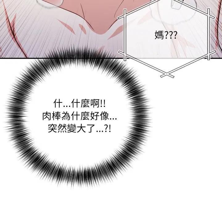 不顾一切爱上你第3話