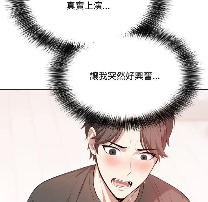不顾一切爱上你第3話
