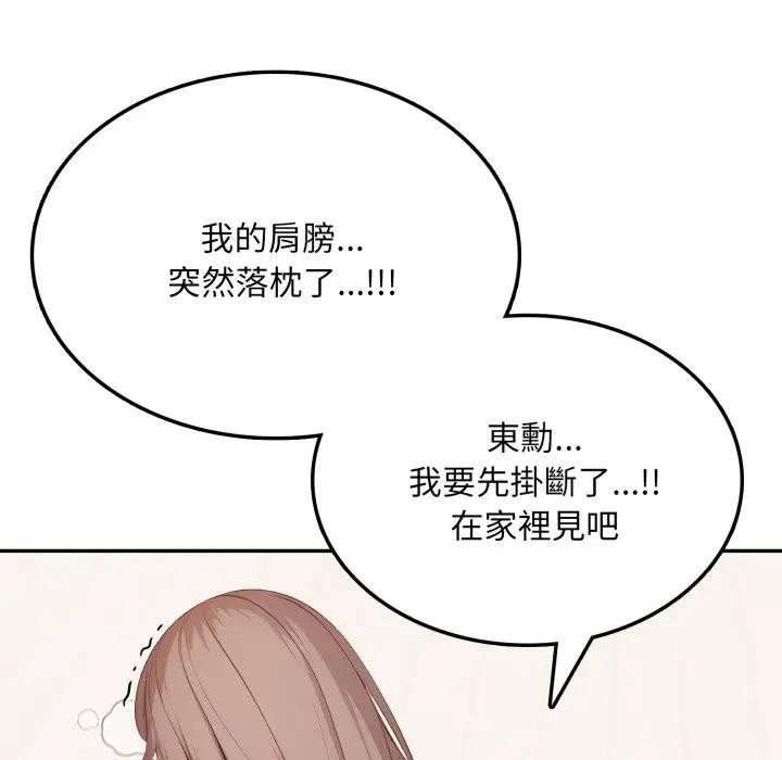 不顾一切爱上你第3話