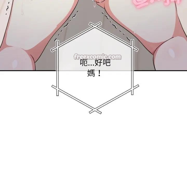 不顾一切爱上你第3話