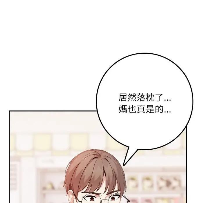 不顾一切爱上你第3話