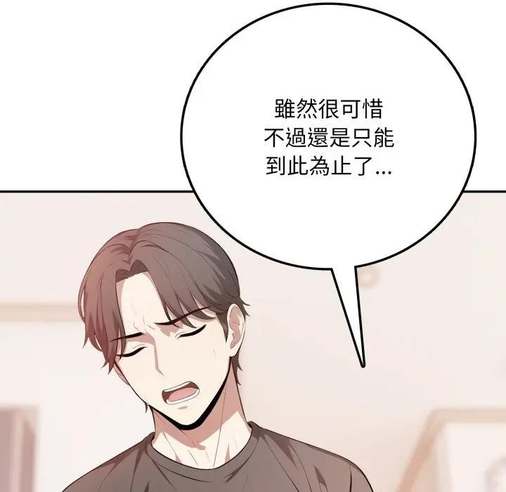 不顾一切爱上你第3話
