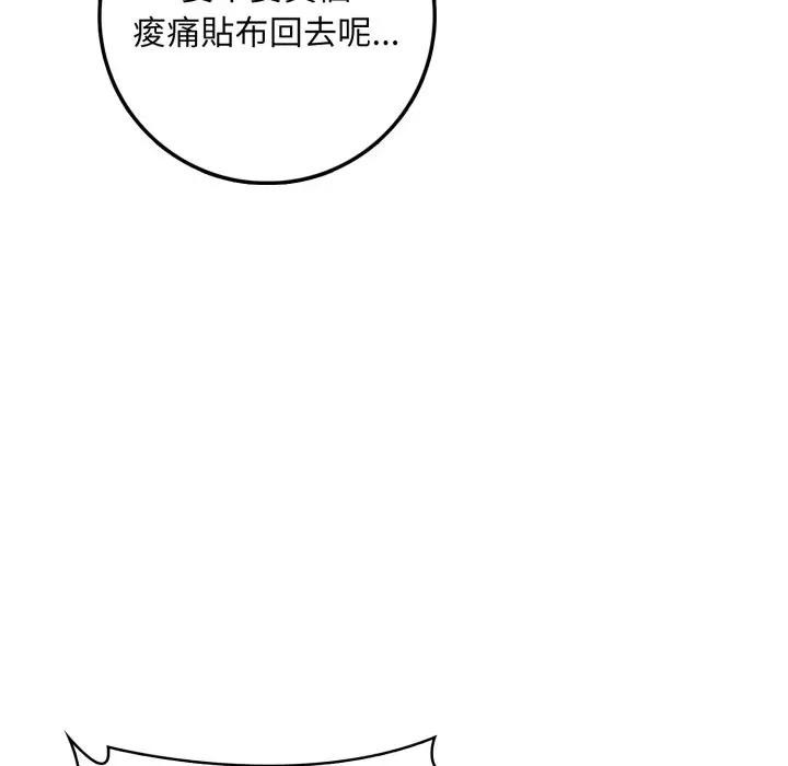 不顾一切爱上你第3話