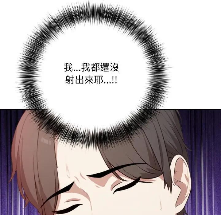 不顾一切爱上你第3話