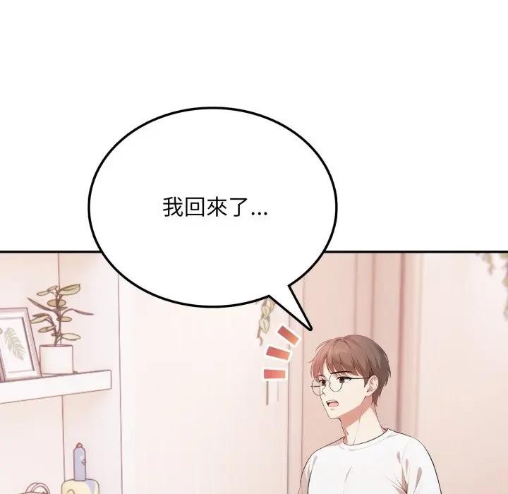 不顾一切爱上你第4話