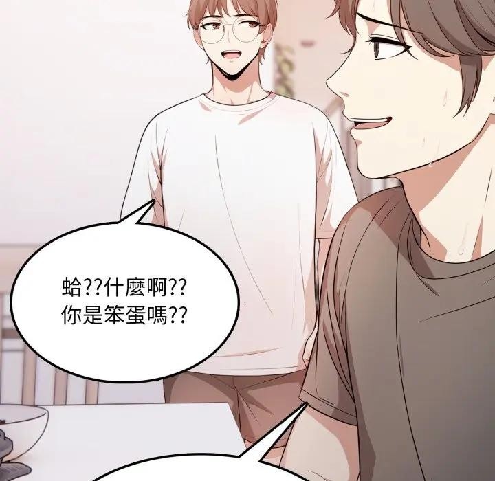 不顾一切爱上你第4話
