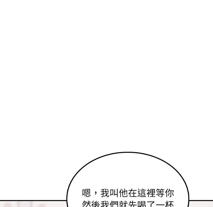 不顾一切爱上你第4話