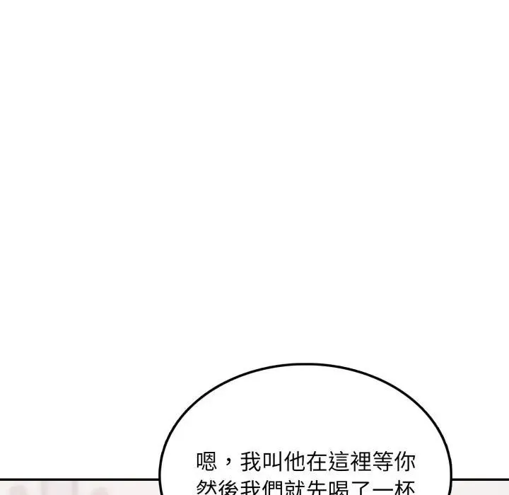 不顧一切愛上你第4話