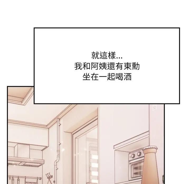 不顾一切爱上你第4話