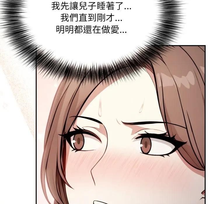 不顾一切爱上你第4話