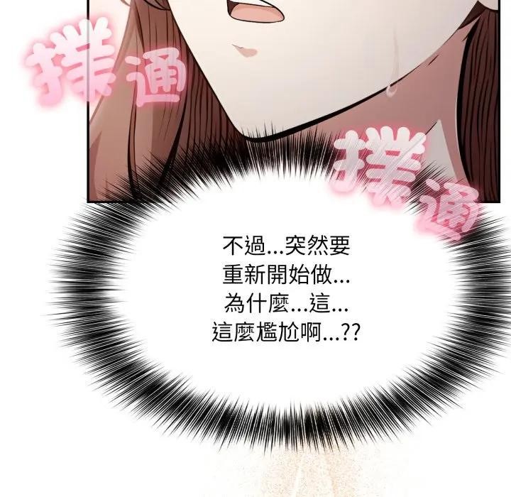 不顾一切爱上你第4話