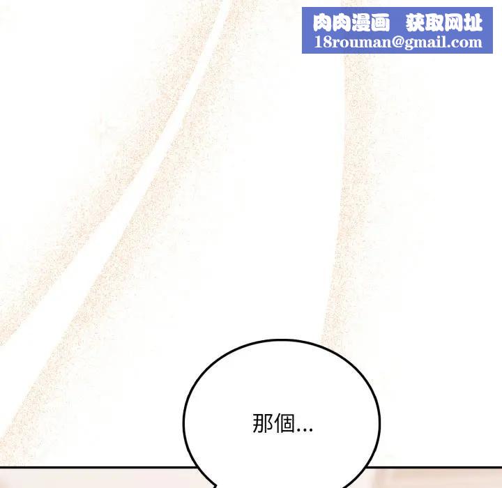 不顾一切爱上你第4話