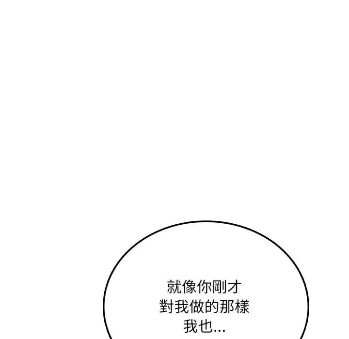 不顧一切愛上你第4話