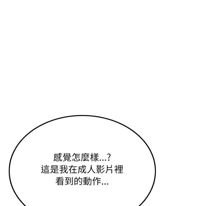 不顧一切愛上你第5話