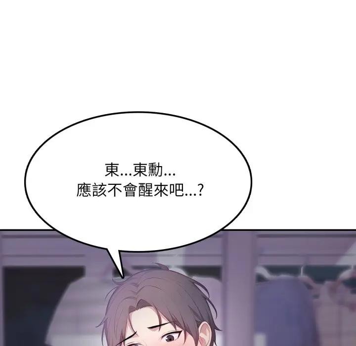 不顾一切爱上你第5話