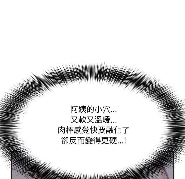不顾一切爱上你第5話