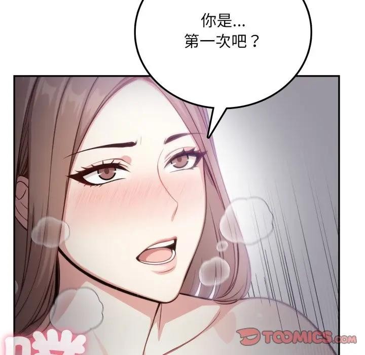 不顧一切愛上你第5話