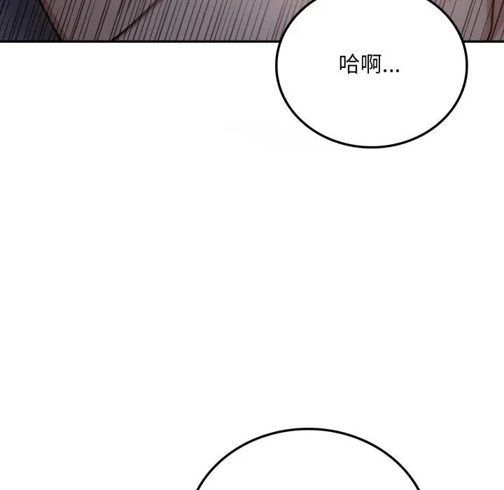 不顾一切爱上你第5話
